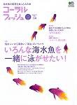 コーラルフィッシュ Vol.4 (発売日2005年12月20日) 表紙