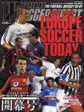 EUROPE SOCCER TODAY 2003-2004 (発売日2003年08月25日) 表紙