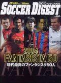 FANTASISTA 50 表紙