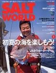 SALT WORLD（ソルトワールド） Vol.58 表紙