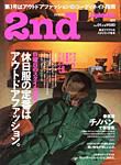 2nd（セカンド） Vol.1 (発売日2007年02月15日) 表紙