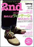 2nd（セカンド） Vol.4 (発売日2007年05月14日) 表紙