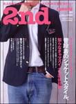 2nd（セカンド） Vol.2 (発売日2007年03月15日) 表紙