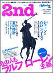 2nd（セカンド） Vol.5 (発売日2007年06月15日) 表紙