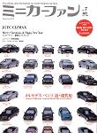 ミニカーファン Vol.7 (発売日2004年12月25日) | 雑誌/定期購読