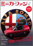 ミニカーファン Vol.17 (発売日2007年05月26日) 表紙
