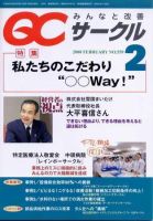 QCサークル №559 表紙