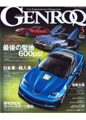 GENROQ（ゲンロク） 3月号 (発売日2008年01月26日) 表紙
