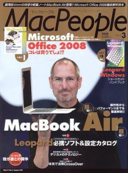 MacPeople (マックピープル） 2008年01月29日発売号 表紙
