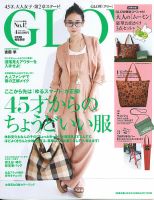 GLOW（グロー） 2019年4月号 表紙