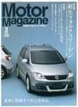 Motor Magazine（モーターマガジン） 2008/3 (発売日2008年02月01日) 表紙