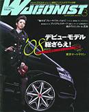 Wagonist (ワゴニスト) 3月号 (発売日2008年02月01日) 表紙
