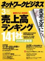 ネットワークビジネスのバックナンバー (5ページ目 45件表示) | 雑誌