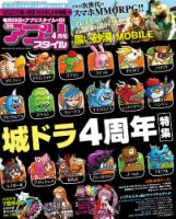 アプリスタイル 2019年4月号 (発売日2019年02月28日) 表紙
