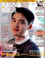 EXO D.O. ディオ ギョンス 雑誌 映画パンフレット まとめ売り