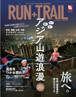 RUN＋TRAIL (ランプラストレイル)  Vol.35 (発売日2019年02月27日) 表紙