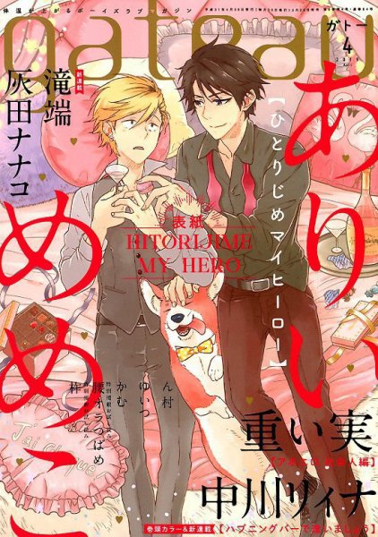 gateau（ガトー） 2019年4月号 (発売日2019年02月28日) 表紙