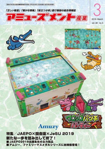 テーマパーク アミューズメントファイル 3DO 攻略本 【公式通販】