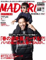MADURO（マデュロ） 2019年4月号 (発売日2019年02月25日) 表紙