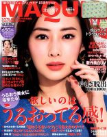 増刊 MAQUIA（マキア） 2019年4月号 表紙