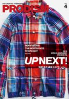 PRODISM（プロディズム） 2019年4月号 表紙