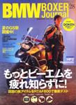 BMW Motorrad Journal（ビーエムダブリューモトラッドジャーナル） Vol.28 (発売日2007年08月15日) 表紙