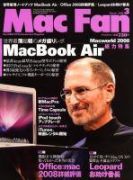 Mac Fan（マックファン） 3月号 (発売日2008年01月29日) 表紙