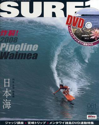 SURF1（サーフ・ファースト） 3月号 (発売日2008年01月30日) 表紙