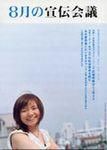田中康夫 目次｜雑誌のFujisan