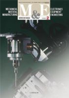 M&E（エムアンドイー） 2008年2月号 (発売日2008年01月30日) 表紙