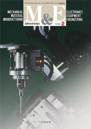 M&E（エムアンドイー） 2008年2月号 (発売日2008年01月30日) 表紙