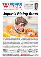 Mainichi Weekly（毎日ウィークリー） 2008年01月05日発売号 表紙