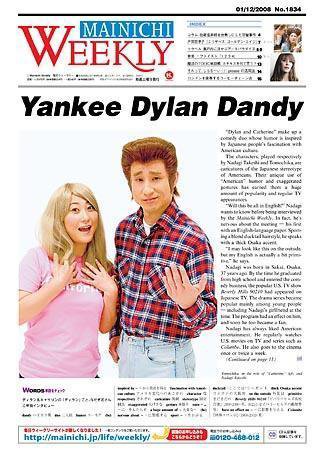 Mainichi Weekly（毎日ウィークリー） 2008年01月12日発売号 表紙