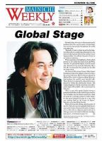 Mainichi Weekly（毎日ウィークリー） 2008年01月26日発売号 表紙