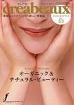 クレアボー (creabeaux) No.53 (発売日2008年01月30日) 表紙