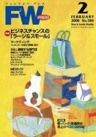 フットウエアプレス 2008/02/01 (発売日2008年02月01日) 表紙