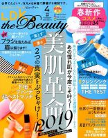 LDK the Beauty（エル・ディー・ケー・ザ・ビューティー） 2019年4月号 表紙