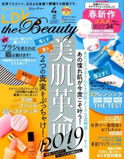 LDK the Beauty（エル・ディー・ケー・ザ・ビューティー） 2019年4月号