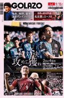 EL GOLAZO（エル・ゴラッソ） 表紙