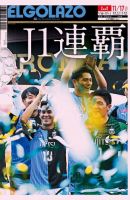 EL GOLAZO（エル・ゴラッソ） 表紙