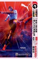 EL GOLAZO（エル・ゴラッソ） 表紙