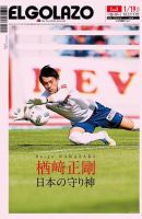 EL GOLAZO（エル・ゴラッソ） 2019年01月18日発売号 表紙