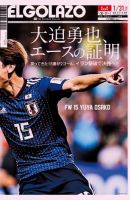 EL GOLAZO（エル・ゴラッソ） 表紙