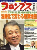 コロンブス 2月号 (発売日2008年01月30日) 表紙