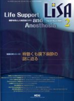 麻酔・蘇生学 Qシリーズ新生理学 コミュニケーション実践