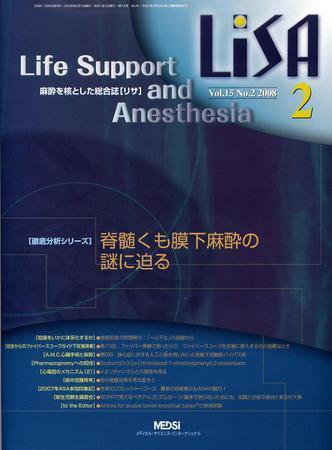 LiSA（リサ） 2008年2月号 (発売日2008年02月01日) 表紙
