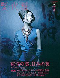 IZANAGI（イザナギ） 2008年3月 (発売日2008年02月15日) 表紙