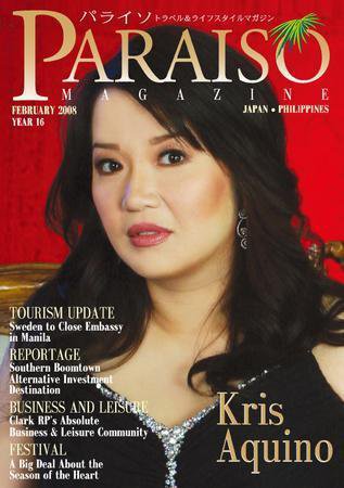 Paraiso(パライソ） 2008年2月号 (発売日2008年01月28日) 表紙