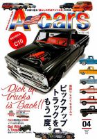 A cars (アメリカン カーライフ マガジン)  2019年4月号 (発売日2019年03月01日) 表紙