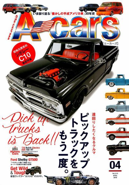 A cars (アメリカン カーライフ マガジン)  2019年4月号 (発売日2019年03月01日) 表紙
